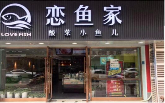 ​ 常宁选门头，如何提升店铺被发现率？