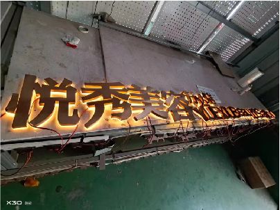 常宁做发光字招牌最怕出现什么问题？