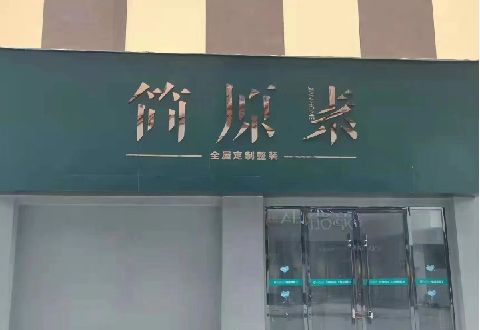 常宁多数商家选择哪种招牌？