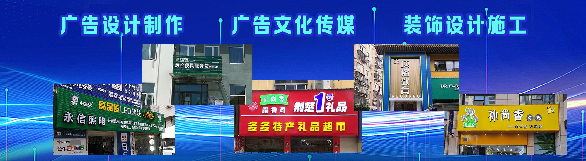 常宁店面门头招牌