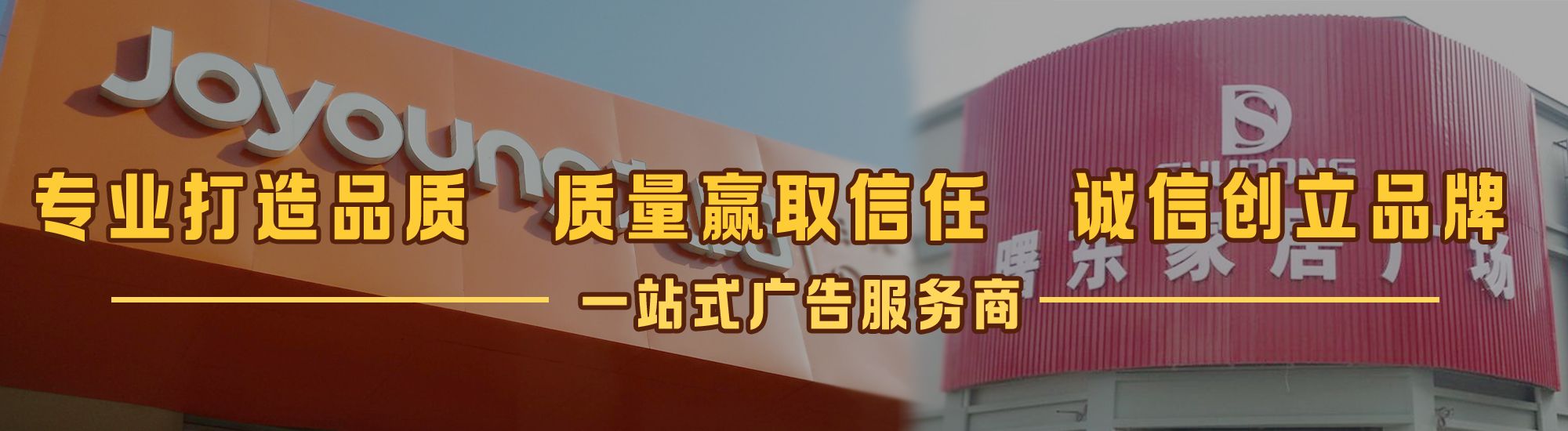 常宁店面门头招牌网