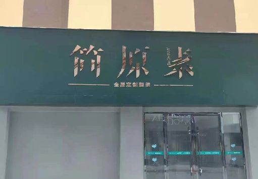 常宁门面招牌做什么颜色比较吸引人？