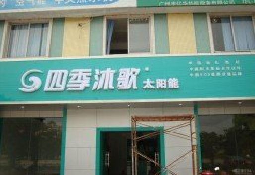 常宁连锁店门头多久换新一次合适？