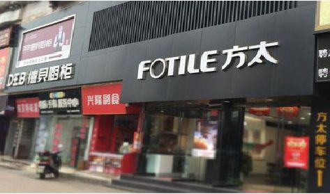 常宁铝塑板门头