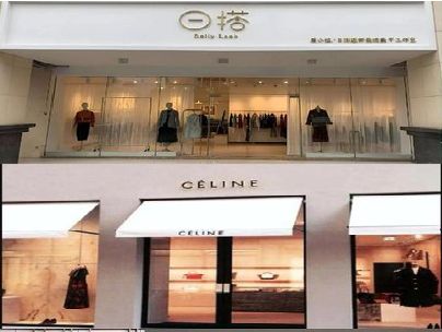 常宁商场里的服装店招牌可以怎么做？