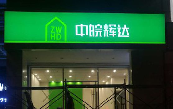 常宁客户如何选择不同材质的广告招牌？