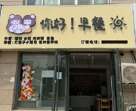 常宁早餐店招牌如何设计制作？