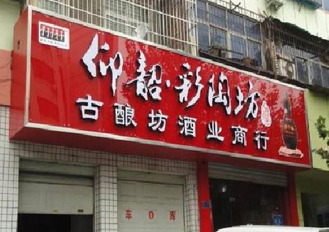 常宁好的招牌设计是怎么打造吸引力的？