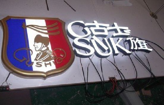 常宁LED发光字招牌制作简要说明。