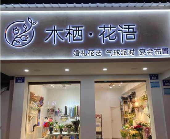 常宁各类广告招牌制作标准。
