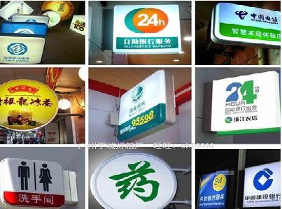 常宁灯箱招牌的种类。