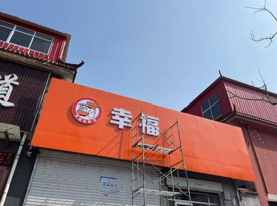 常宁铝塑板广告牌的安装工艺及流程。