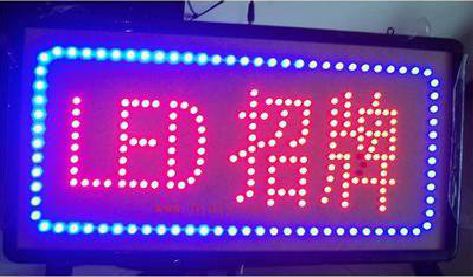 常宁LED招牌制作工艺与方法。