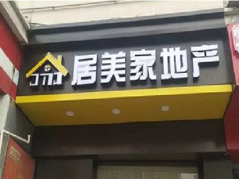 常宁门头广告牌怎么有效控制成本？