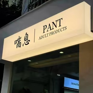 常宁户外广告对城市文化建设的作用
