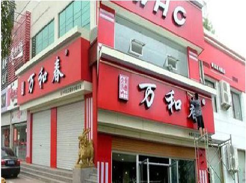 常宁店面招牌制作技巧。